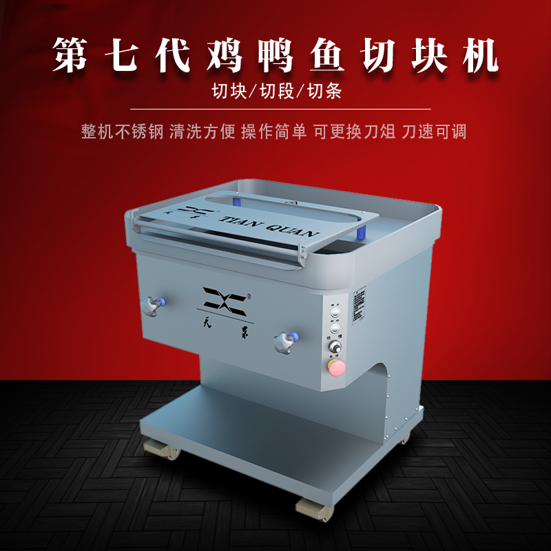 TQQI-400(120)7代機(jī)